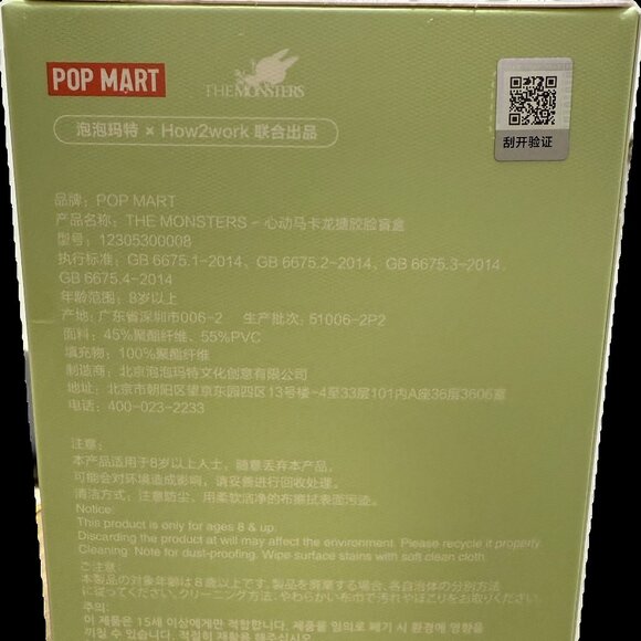 BRAND NEW AUTHENTIC/ GENUINE LABUBU MACARON - GREEN GRAPE - Picture 2 of 3